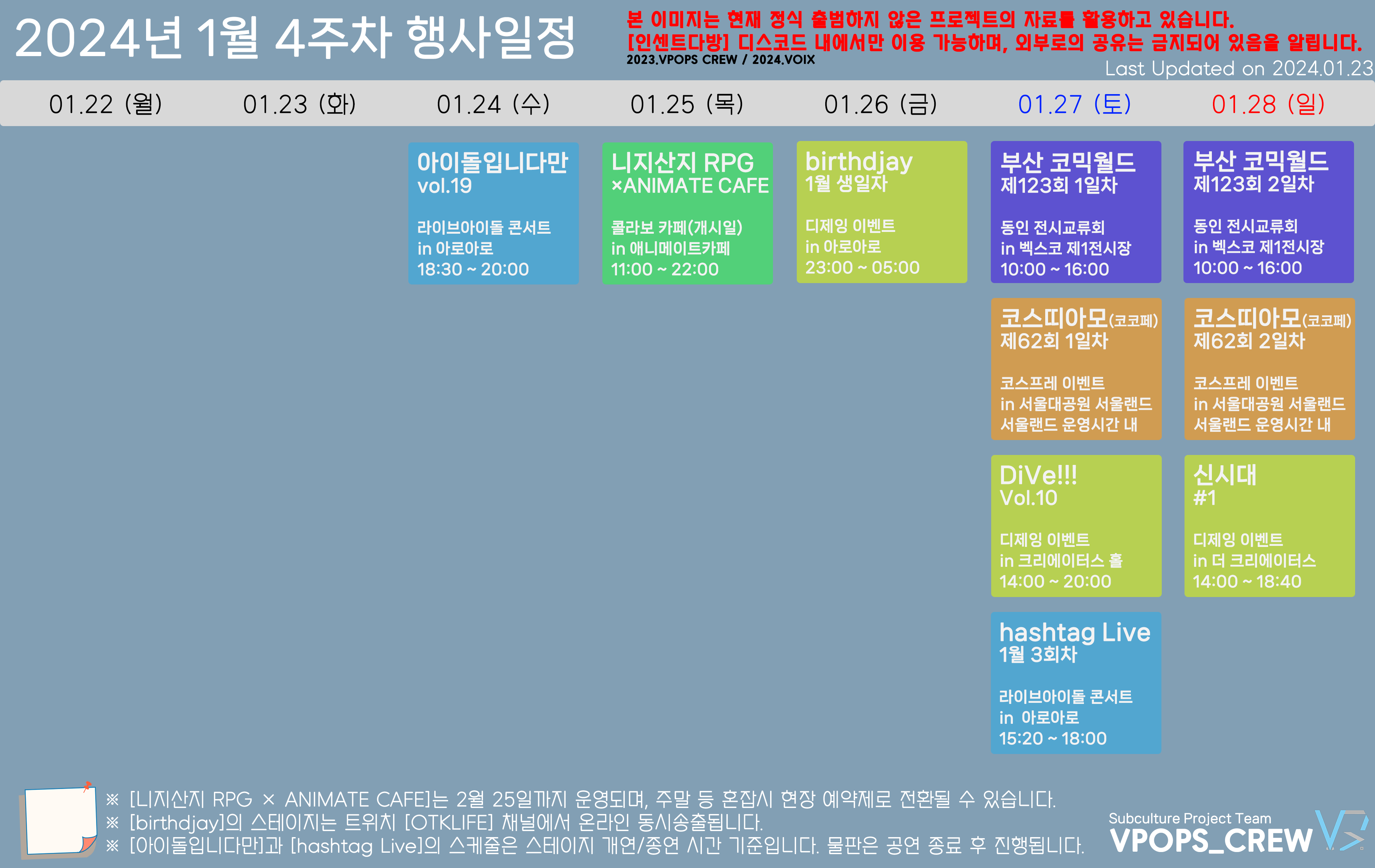 2024년-1월-4주차-주간달력